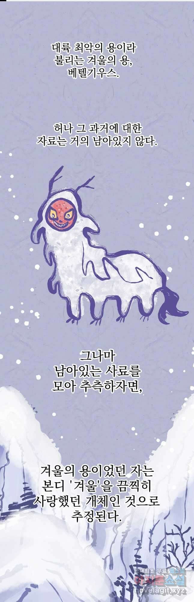 아스테리스크 시즌2 47화 1