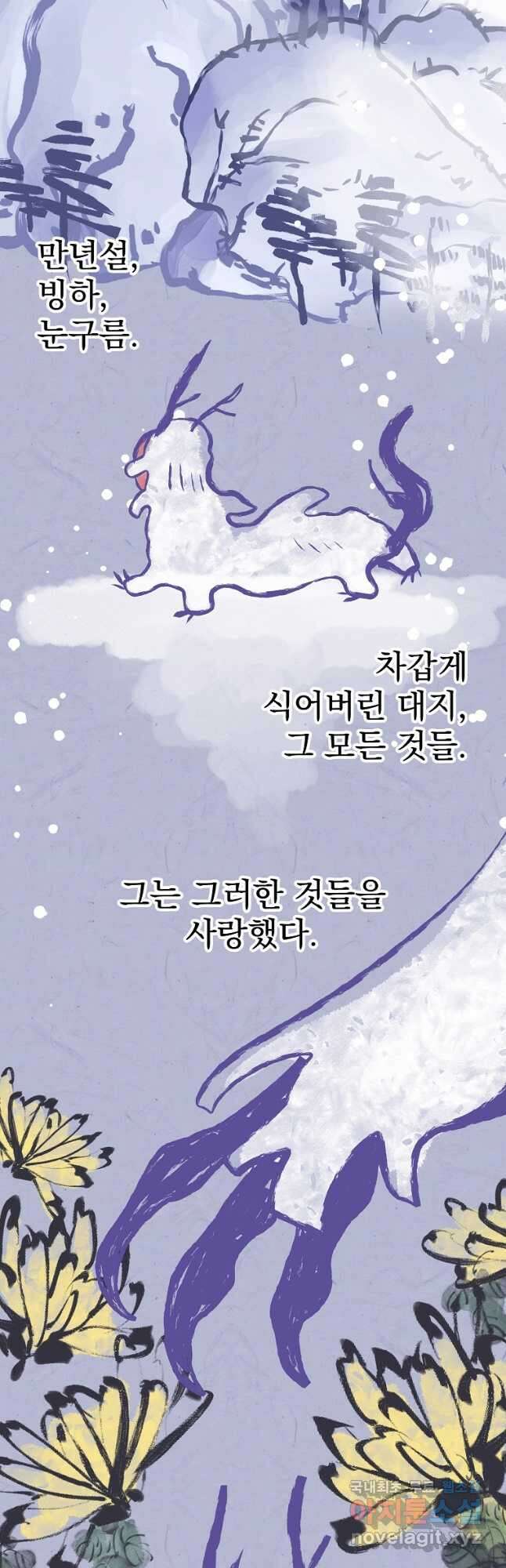 아스테리스크 시즌2 47화 2