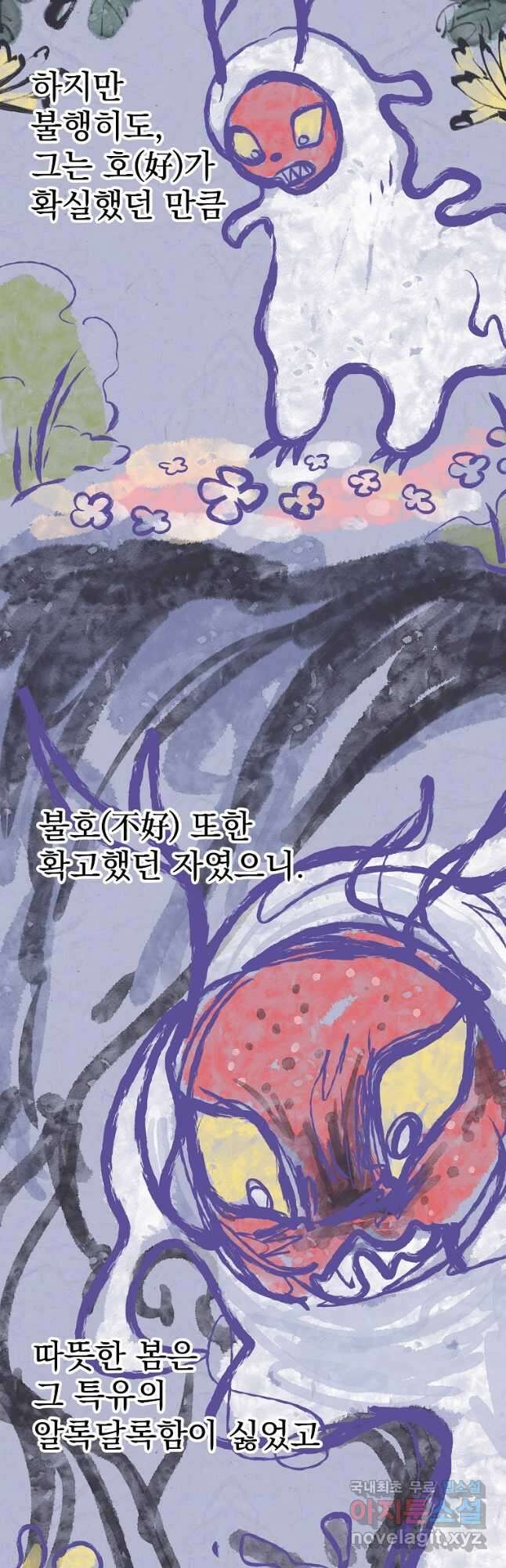아스테리스크 시즌2 47화 3