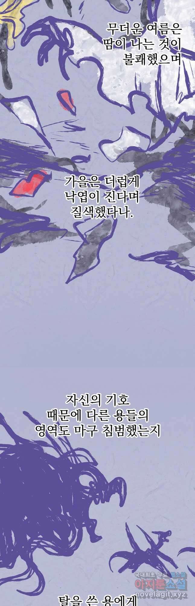아스테리스크 시즌2 47화 4