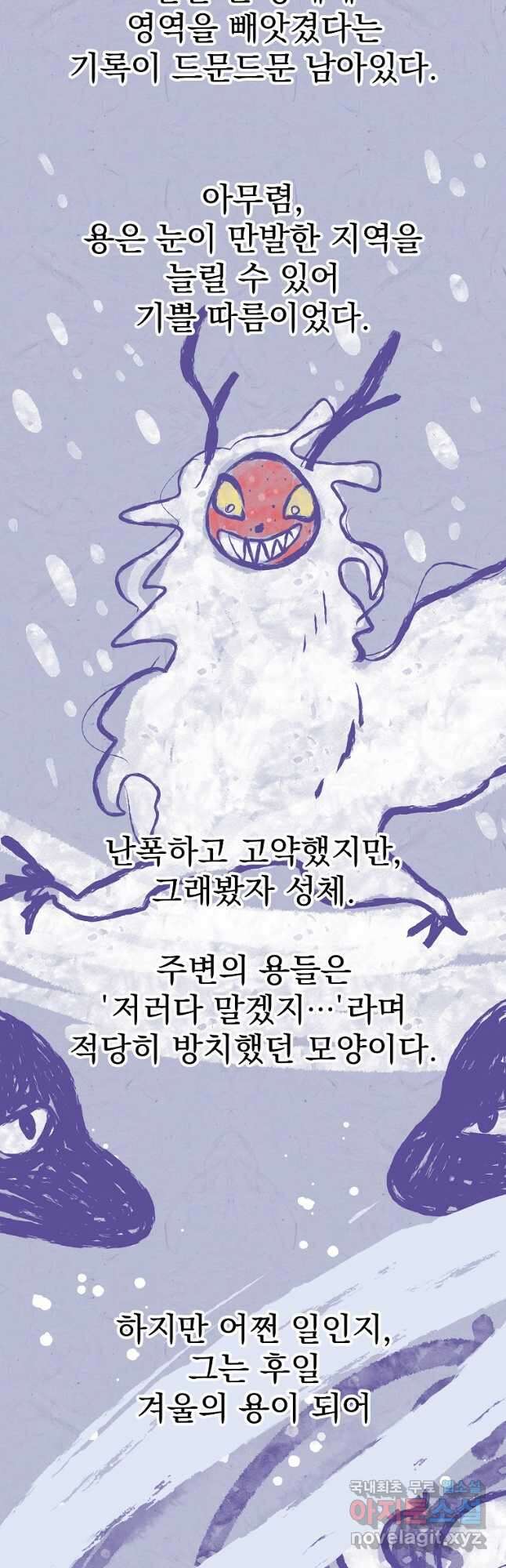 아스테리스크 시즌2 47화 5