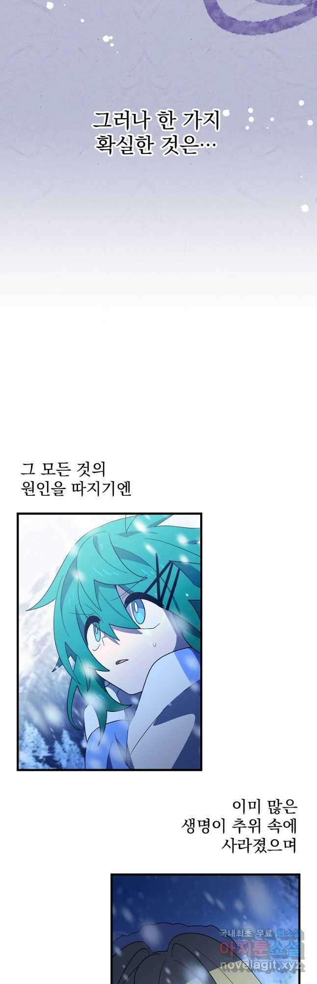 아스테리스크 시즌2 47화 7