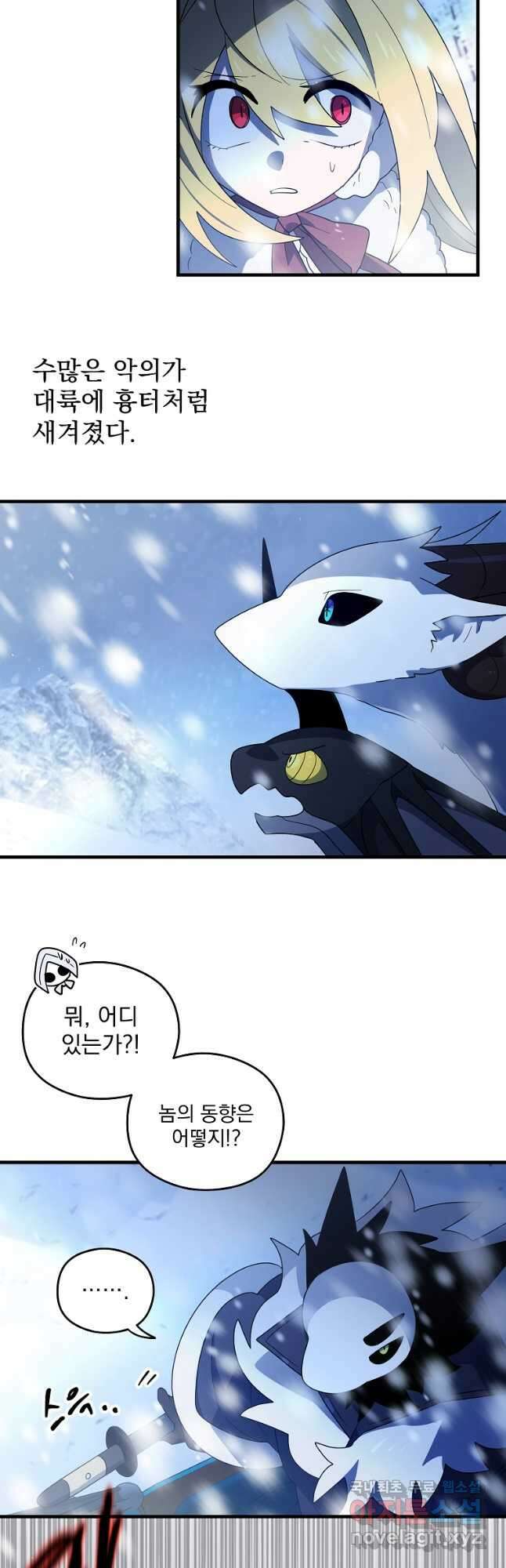 아스테리스크 시즌2 47화 8