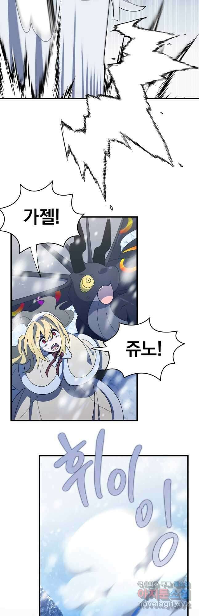 아스테리스크 시즌2 47화 22