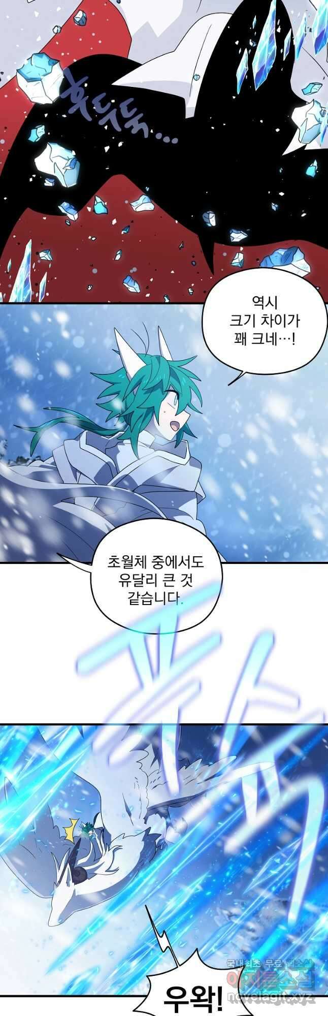 아스테리스크 시즌2 47화 24
