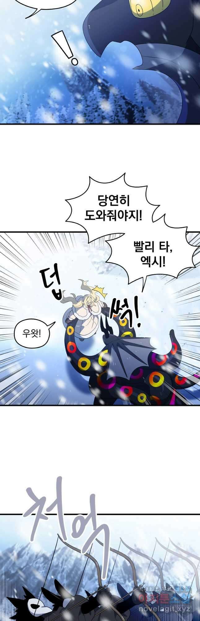 아스테리스크 시즌2 47화 28