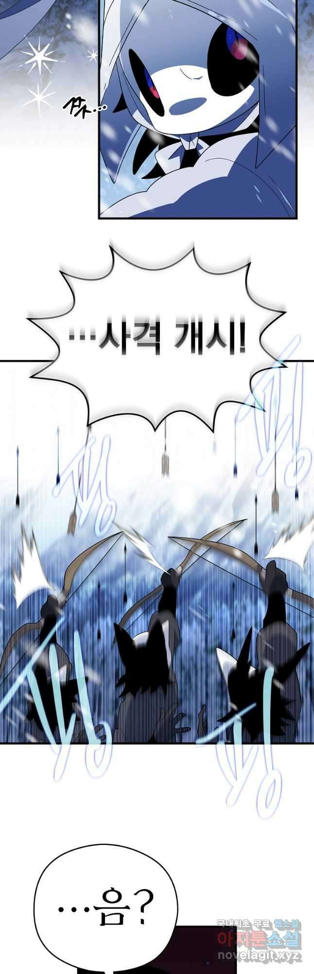 아스테리스크 시즌2 47화 31