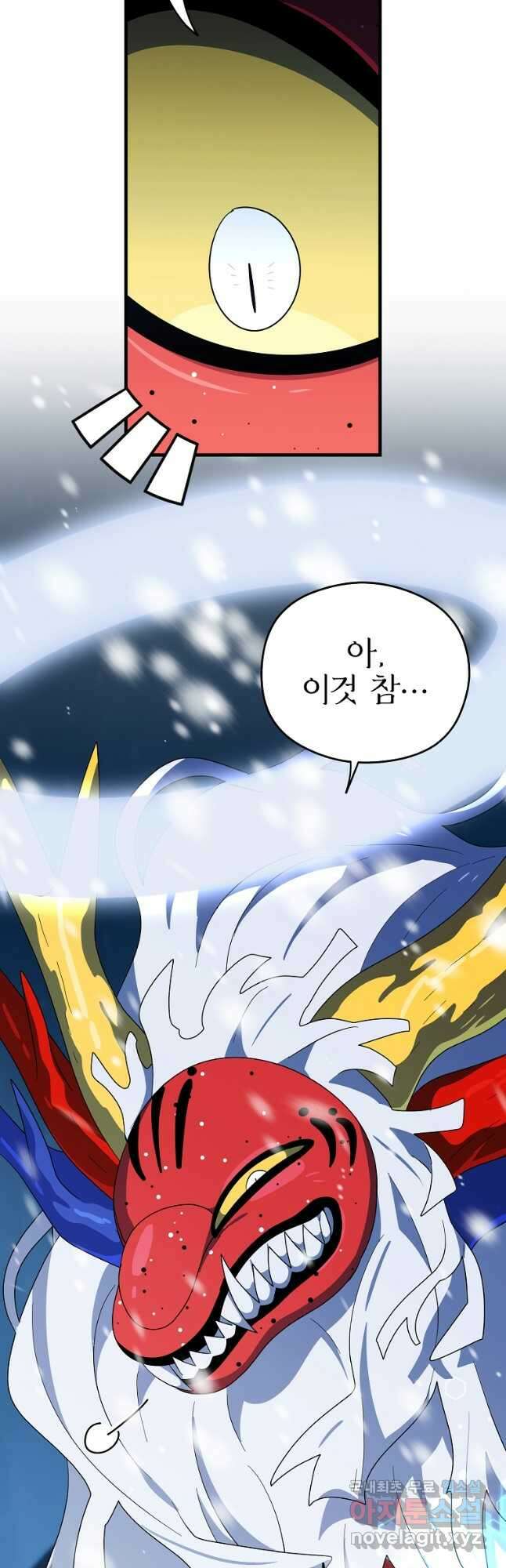 아스테리스크 시즌2 47화 32