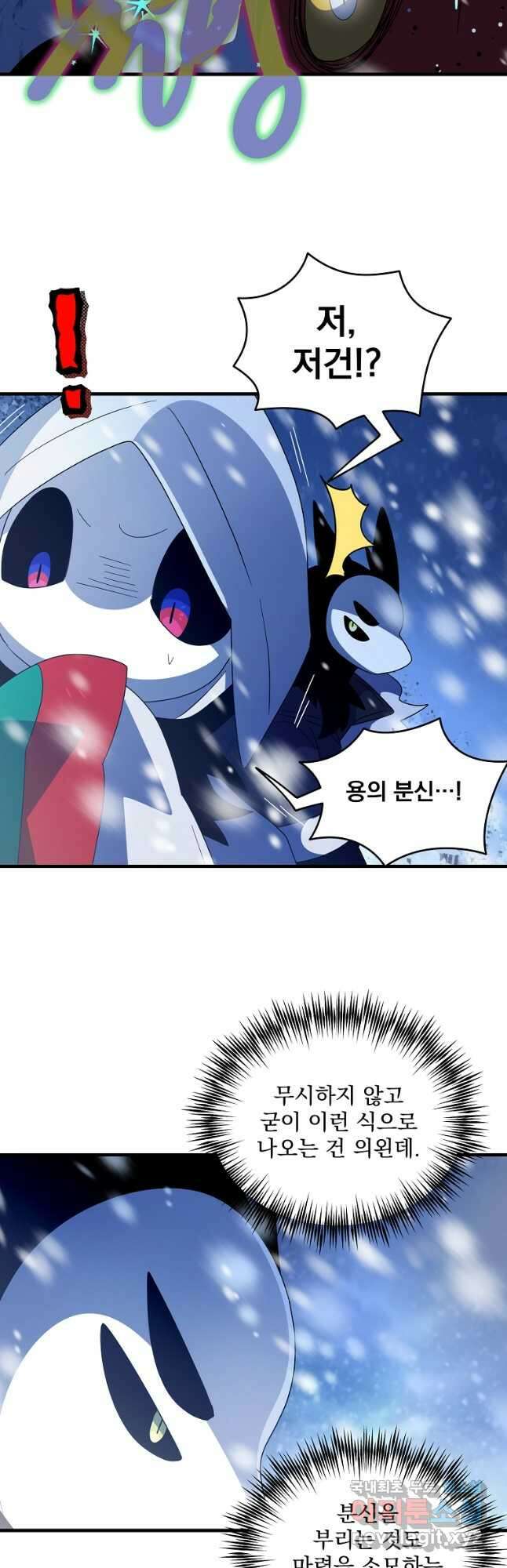 아스테리스크 시즌2 47화 35
