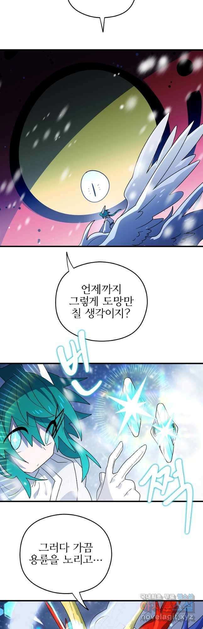 아스테리스크 시즌2 47화 40