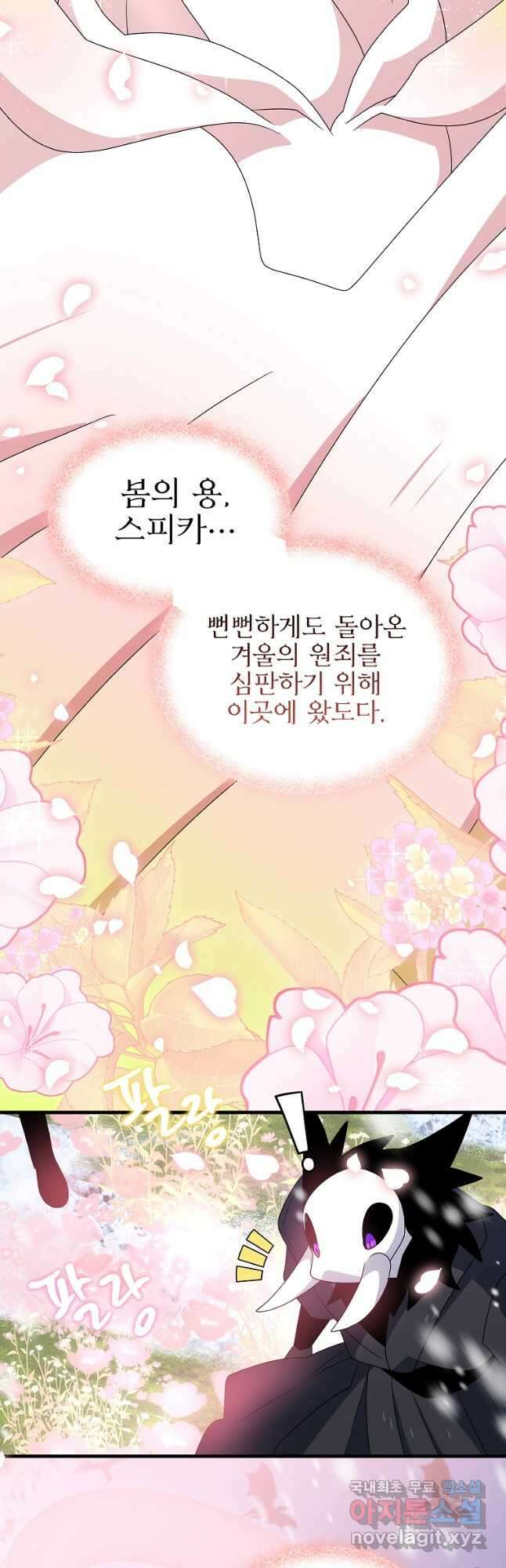 아스테리스크 시즌2 47화 56