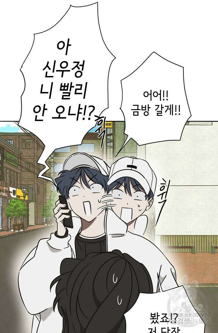 선배는 우울해! 18화 6