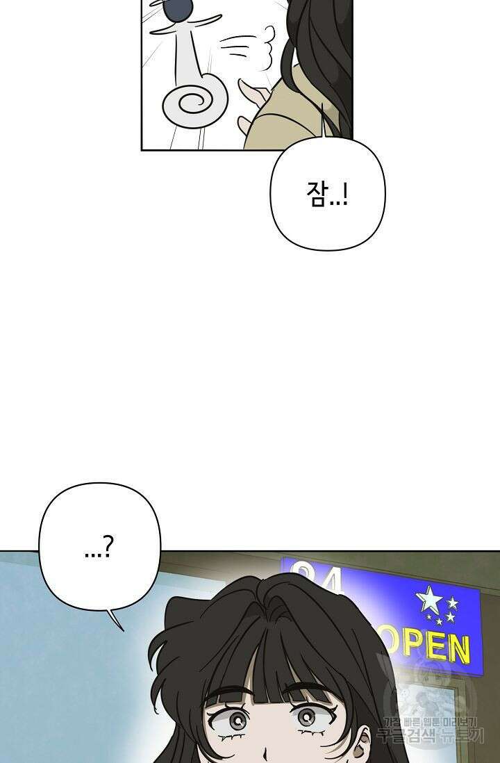 선배는 우울해! 18화 8