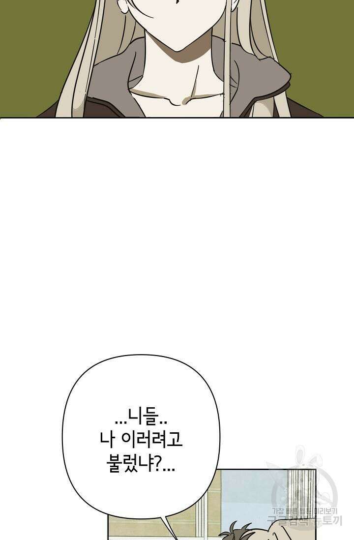 선배는 우울해! 18화 14