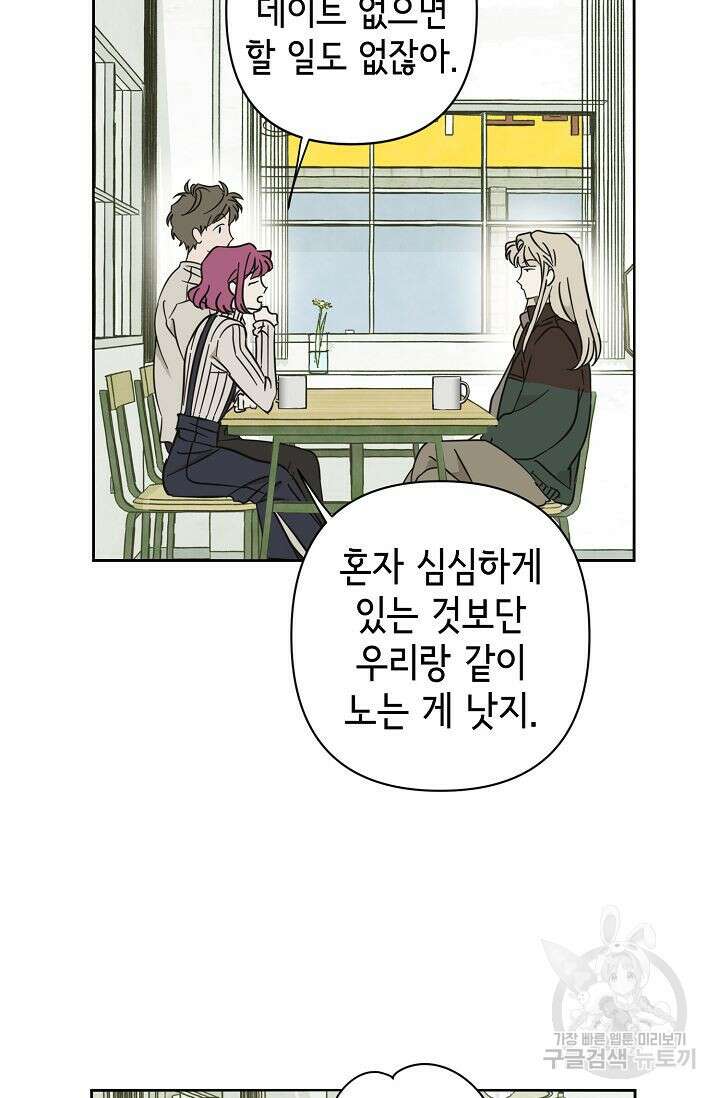 선배는 우울해! 18화 18