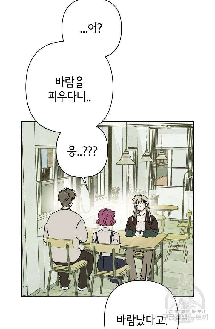 선배는 우울해! 18화 28