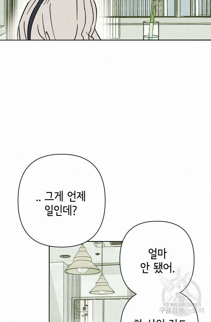 선배는 우울해! 18화 32
