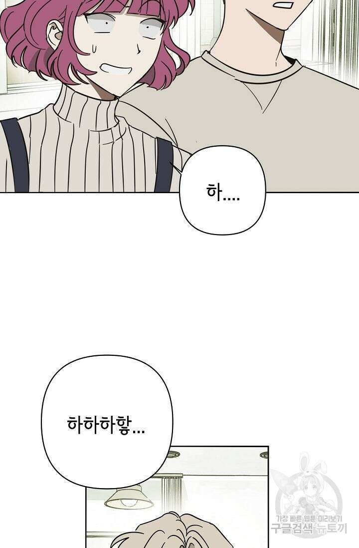 선배는 우울해! 18화 34
