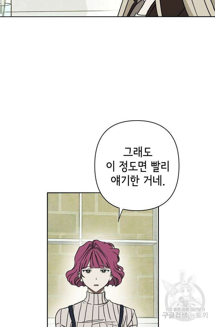 선배는 우울해! 18화 40