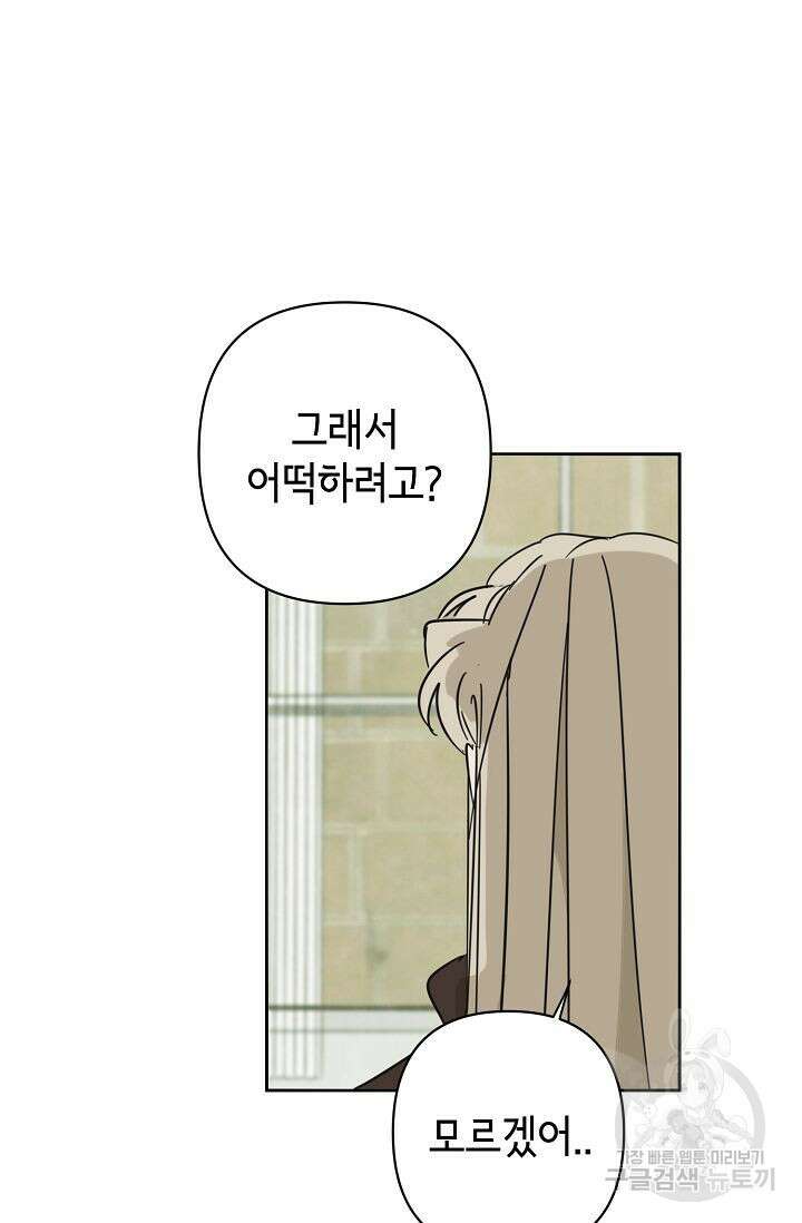 선배는 우울해! 18화 42