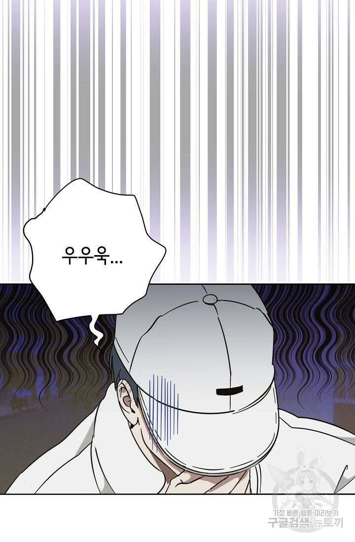 선배는 우울해! 18화 46