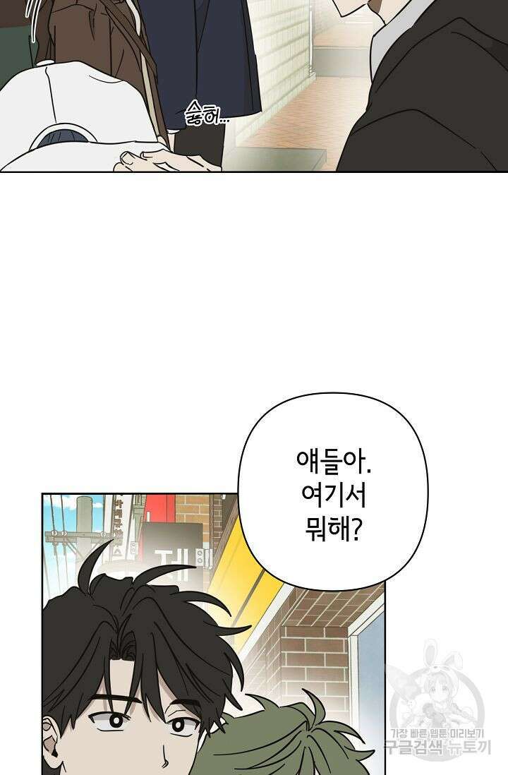 선배는 우울해! 18화 50