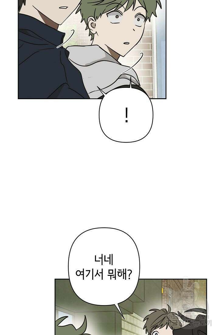 선배는 우울해! 18화 51