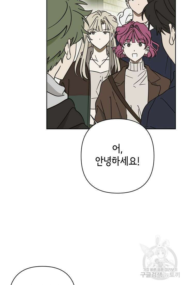 선배는 우울해! 18화 52