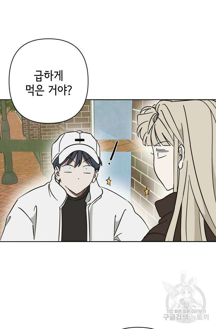 선배는 우울해! 18화 54