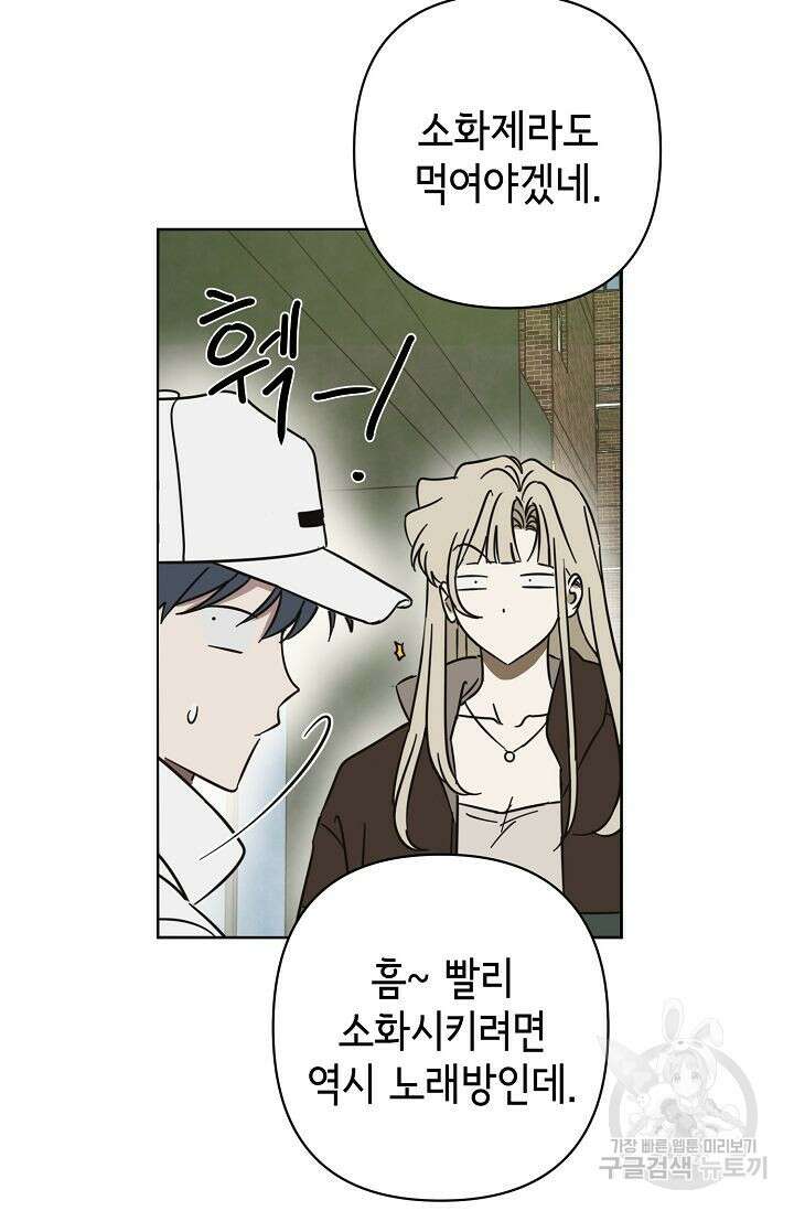 선배는 우울해! 18화 55