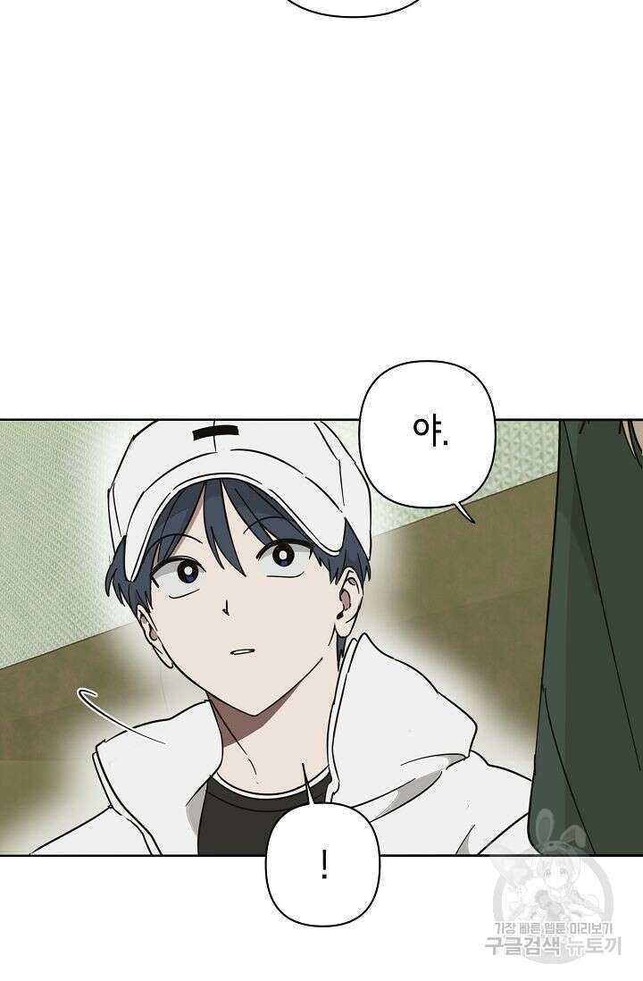 선배는 우울해! 18화 65