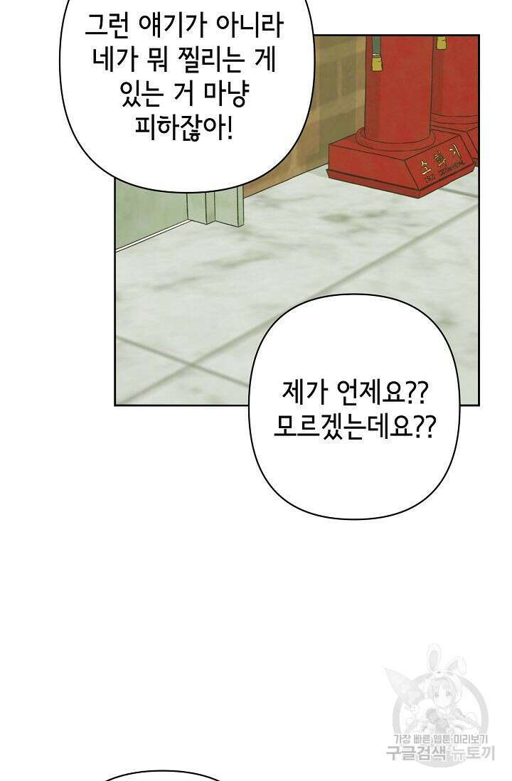 선배는 우울해! 18화 70