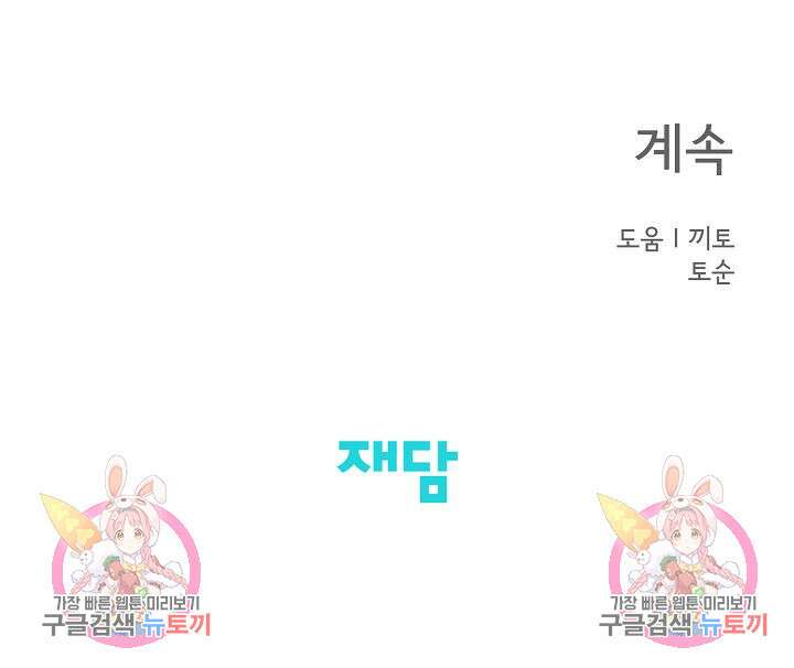 선배는 우울해! 18화 78