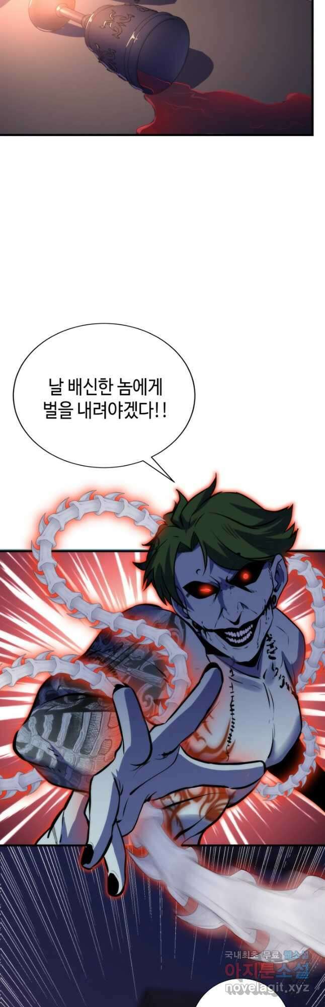 신이되다 - 크툴루신화 230화 장기휴재 2