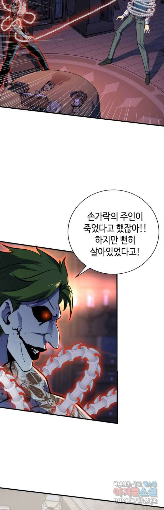 신이되다 - 크툴루신화 230화 장기휴재 4