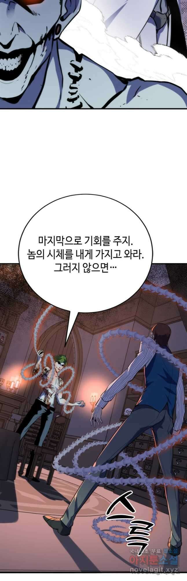신이되다 - 크툴루신화 230화 장기휴재 7
