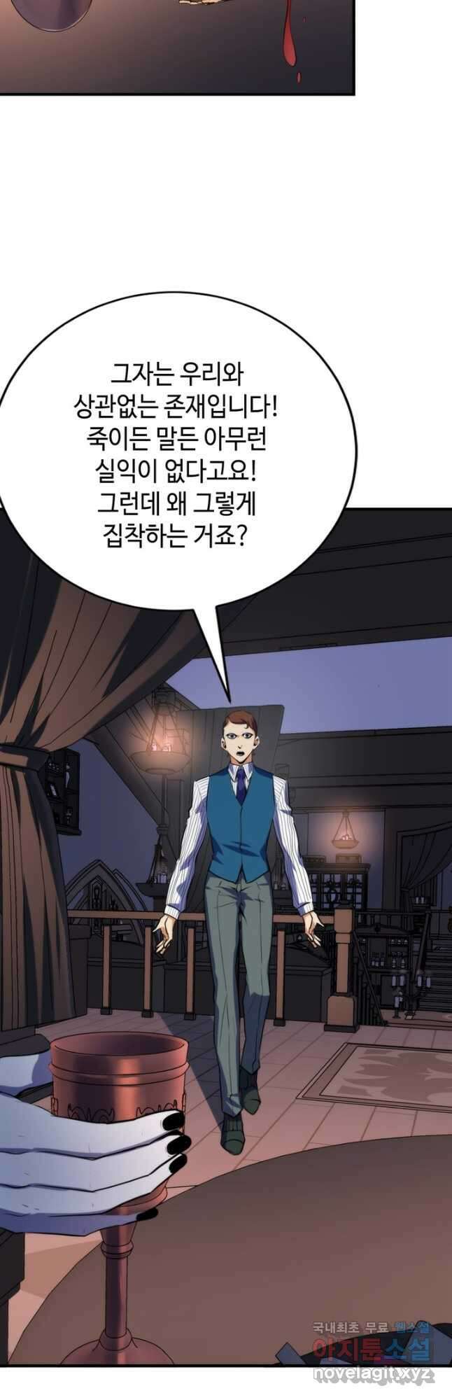 신이되다 - 크툴루신화 230화 장기휴재 9