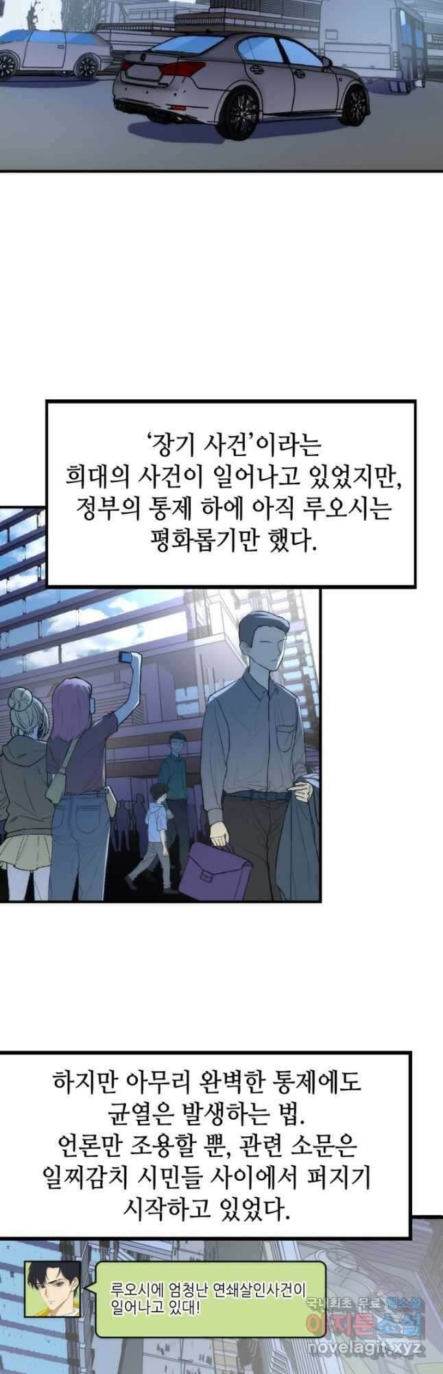 신이되다 - 크툴루신화 230화 장기휴재 13