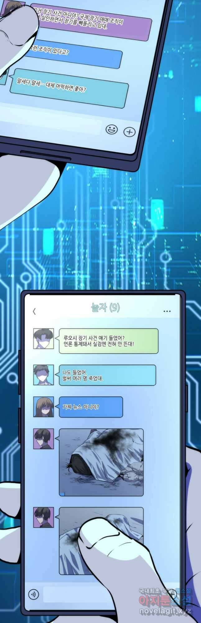 신이되다 - 크툴루신화 230화 장기휴재 16