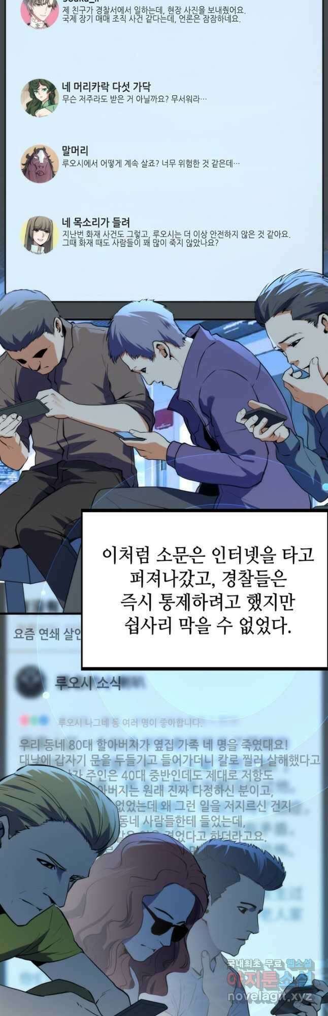 신이되다 - 크툴루신화 230화 장기휴재 18