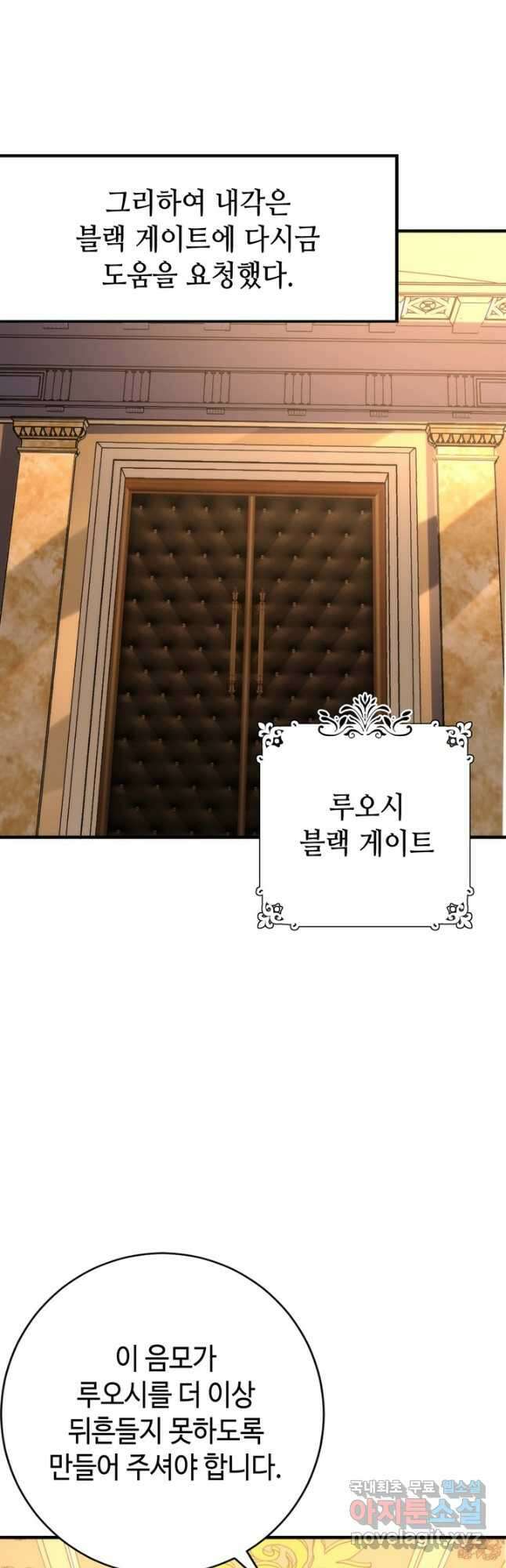 신이되다 - 크툴루신화 230화 장기휴재 20