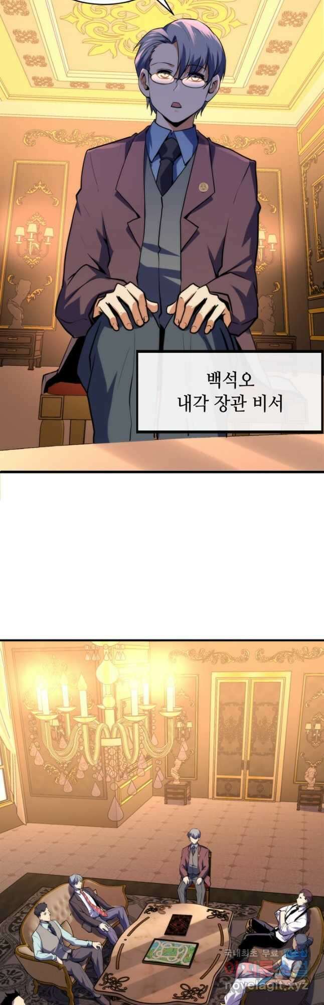 신이되다 - 크툴루신화 230화 장기휴재 21