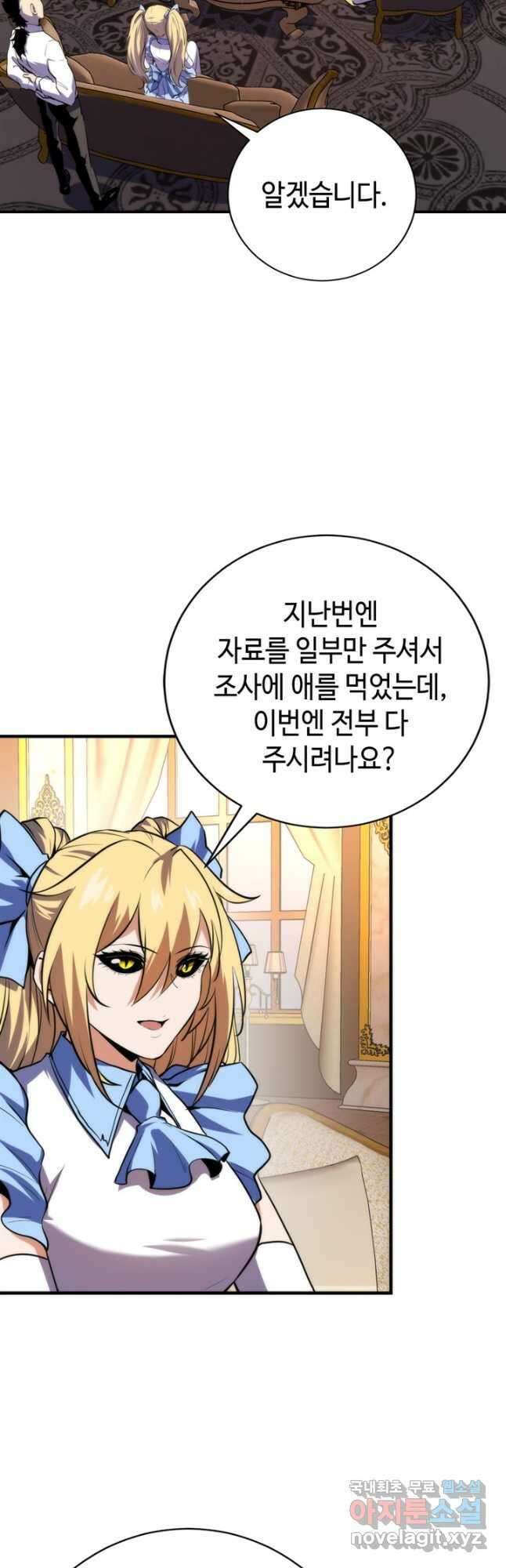 신이되다 - 크툴루신화 230화 장기휴재 22