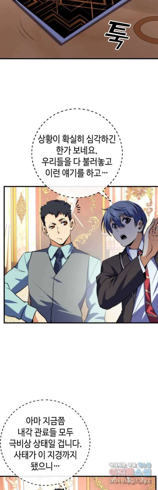 신이되다 - 크툴루신화 230화 장기휴재 24