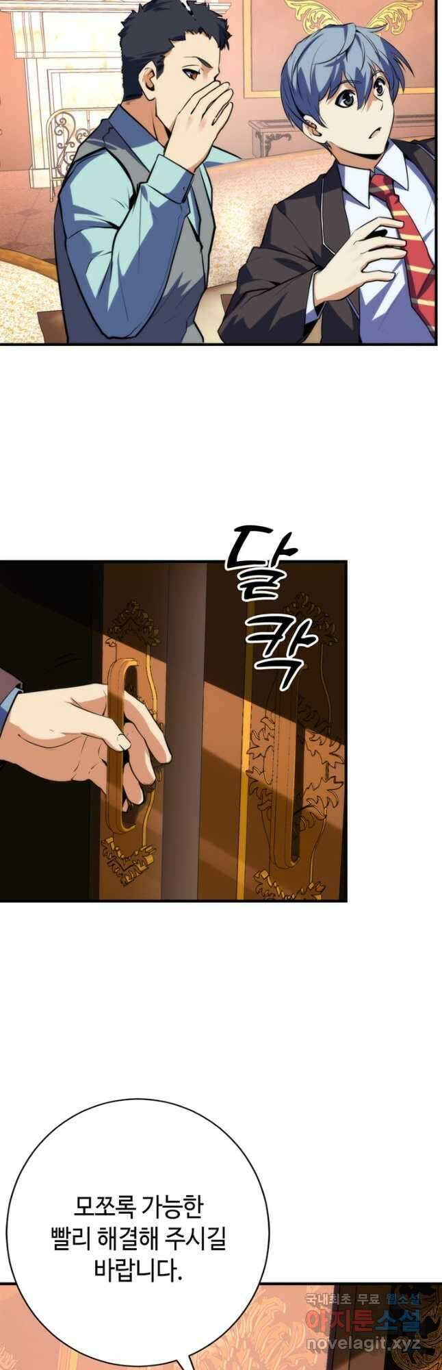 신이되다 - 크툴루신화 230화 장기휴재 25