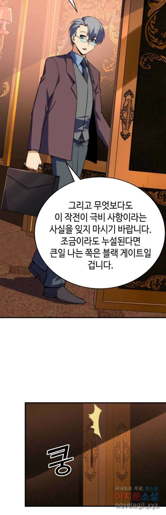 신이되다 - 크툴루신화 230화 장기휴재 26