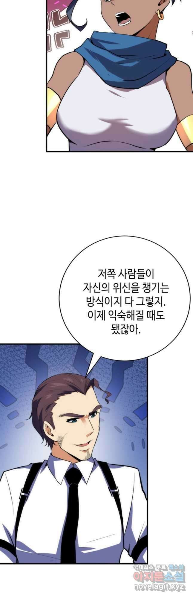 신이되다 - 크툴루신화 230화 장기휴재 28