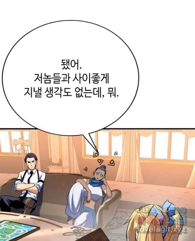 신이되다 - 크툴루신화 230화 장기휴재 29