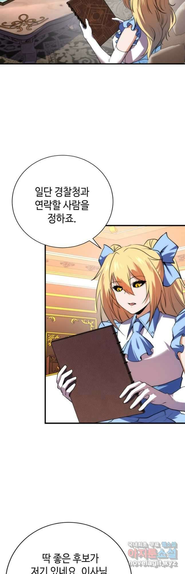 신이되다 - 크툴루신화 230화 장기휴재 30