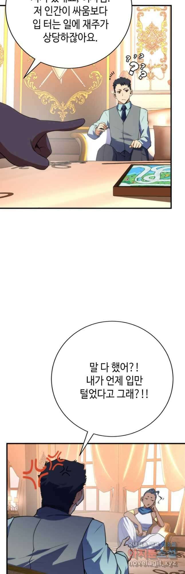 신이되다 - 크툴루신화 230화 장기휴재 31
